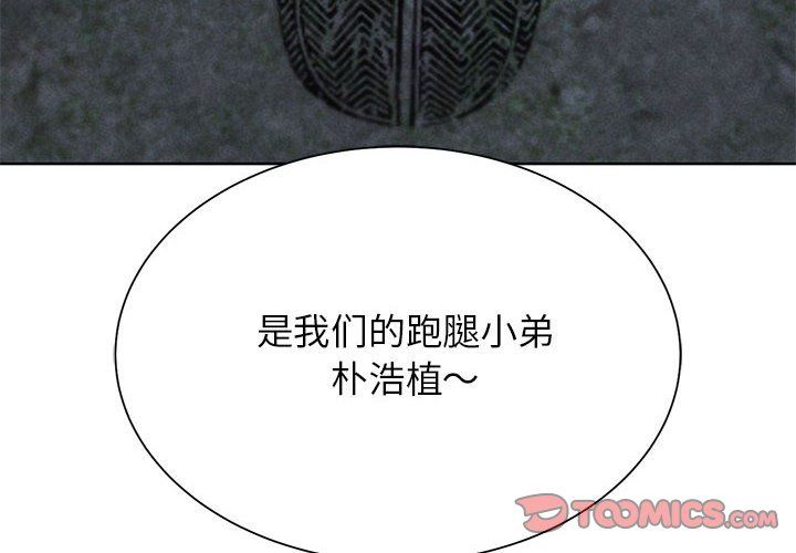 危险同学会第35話