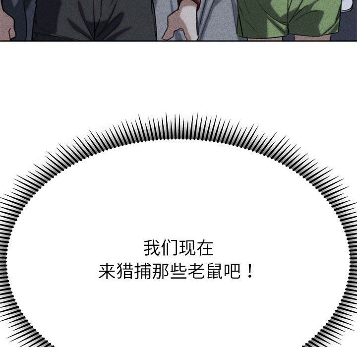 危险同学会第35話