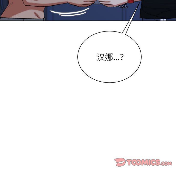 危险同学会第35話