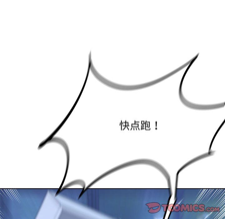 危险同学会第35話