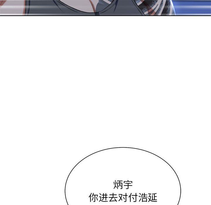 危险同学会第35話