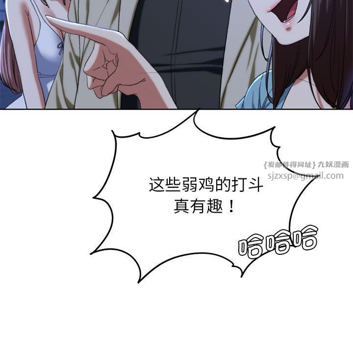 危险同学会第35話