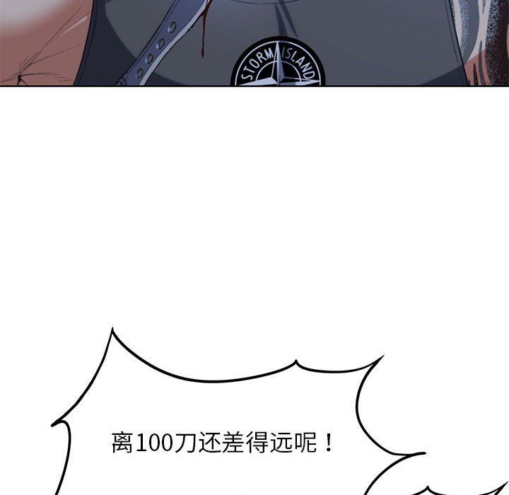 危险同学会第35話