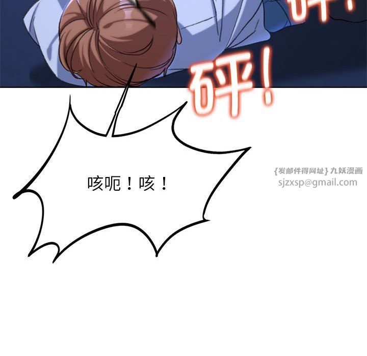 危险同学会第35話