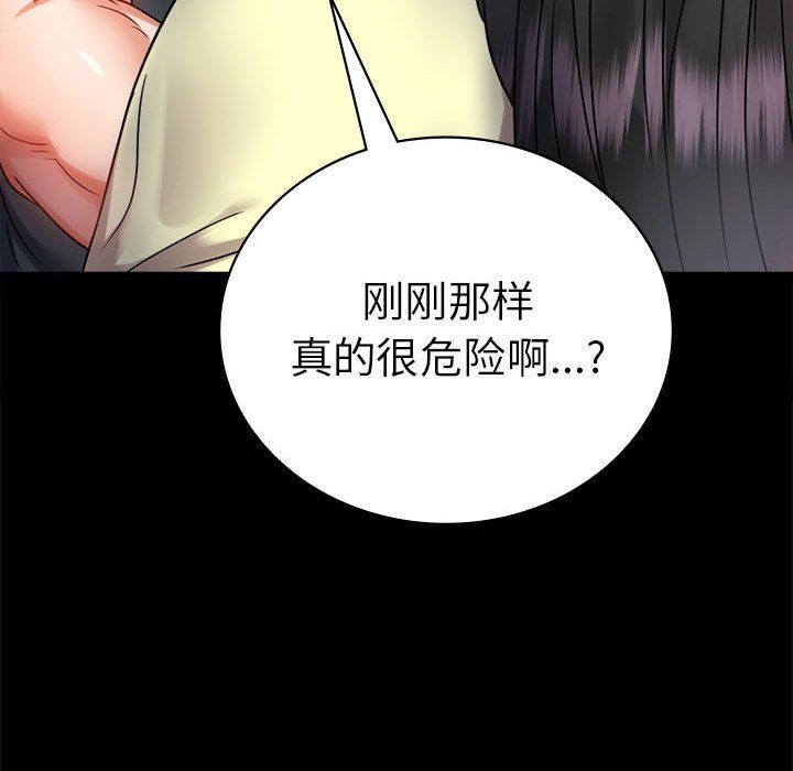 背叛的开始第42話