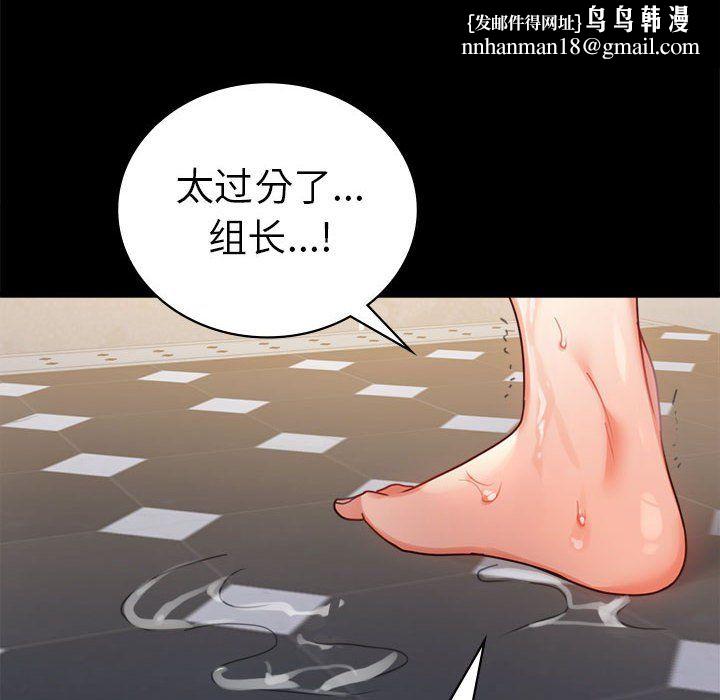 背叛的开始第42話