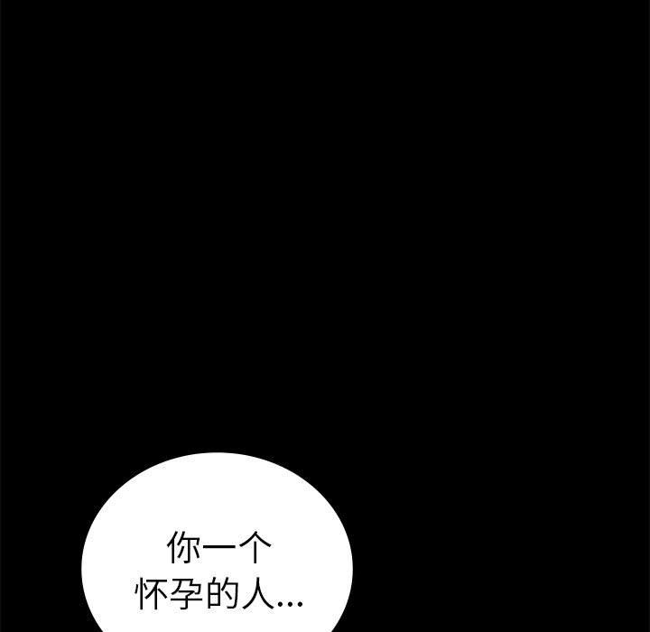 背叛的开始第42話