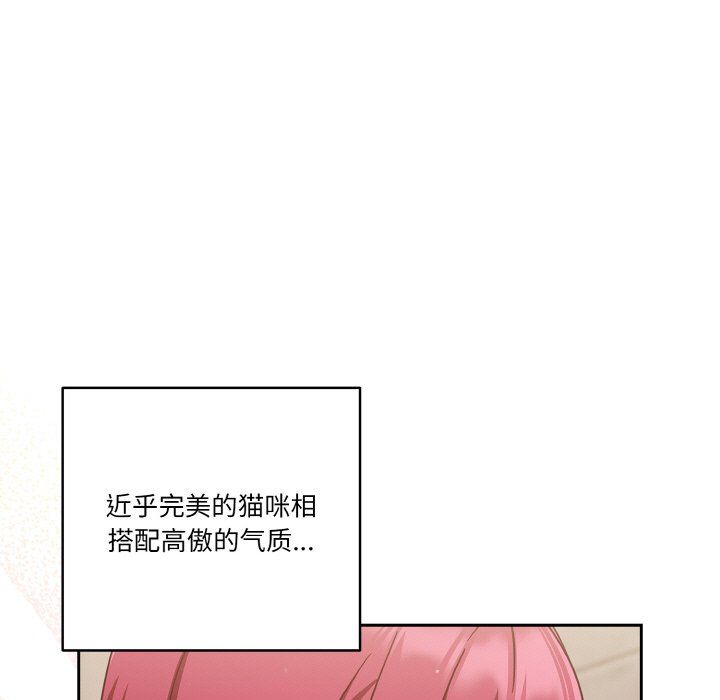 天降美差第19話