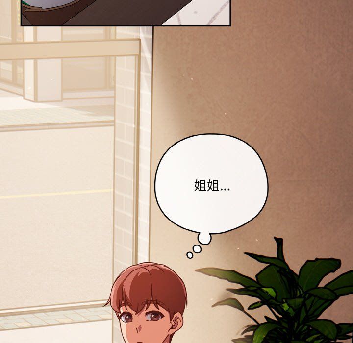 天降美差第19話
