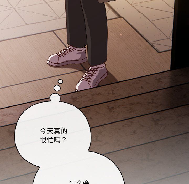 天降美差第19話