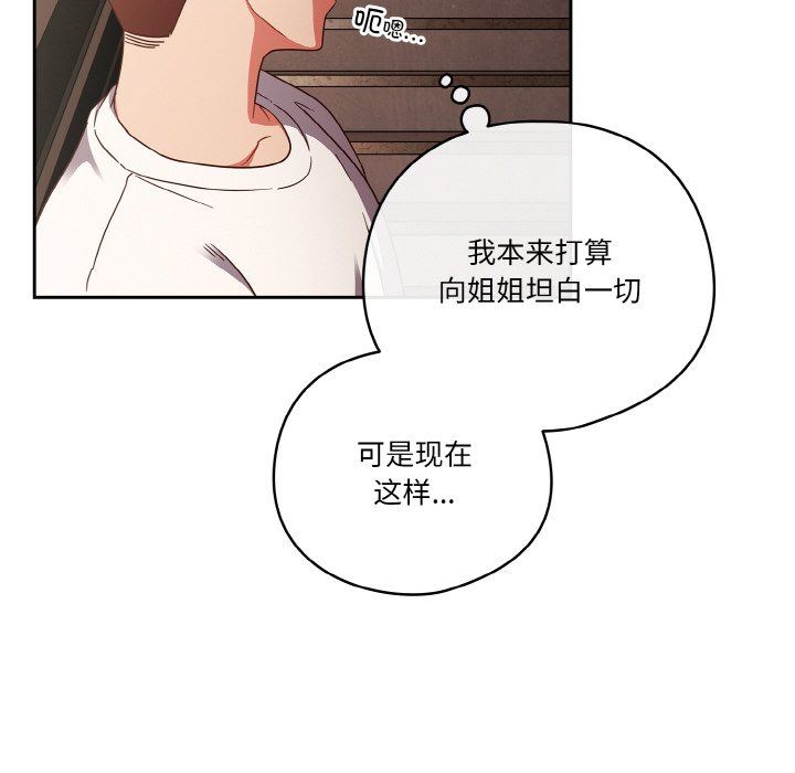 天降美差第19話