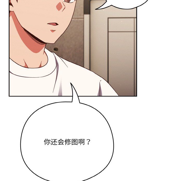 天降美差第19話