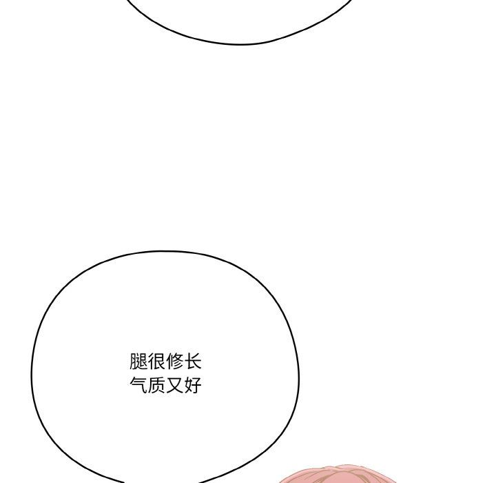 天降美差第19話