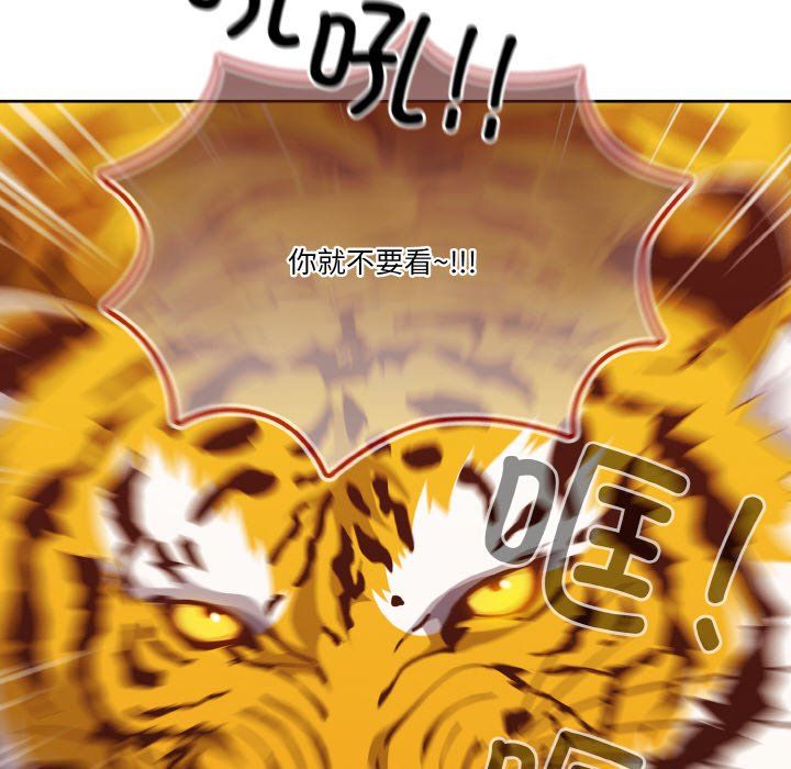 天降美差第19話