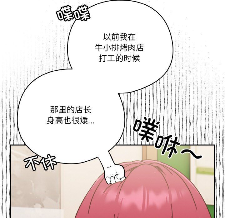 天降美差第19話