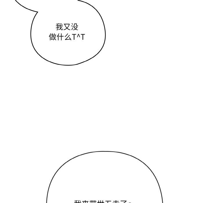 天降美差第19話