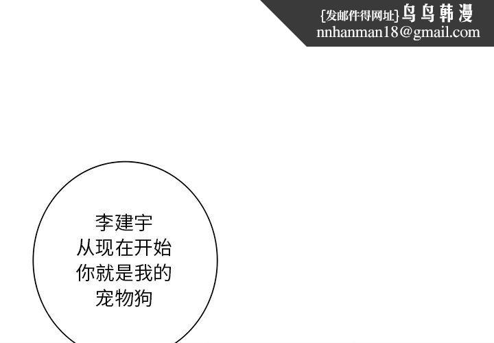 不当朋友当恋人第52話