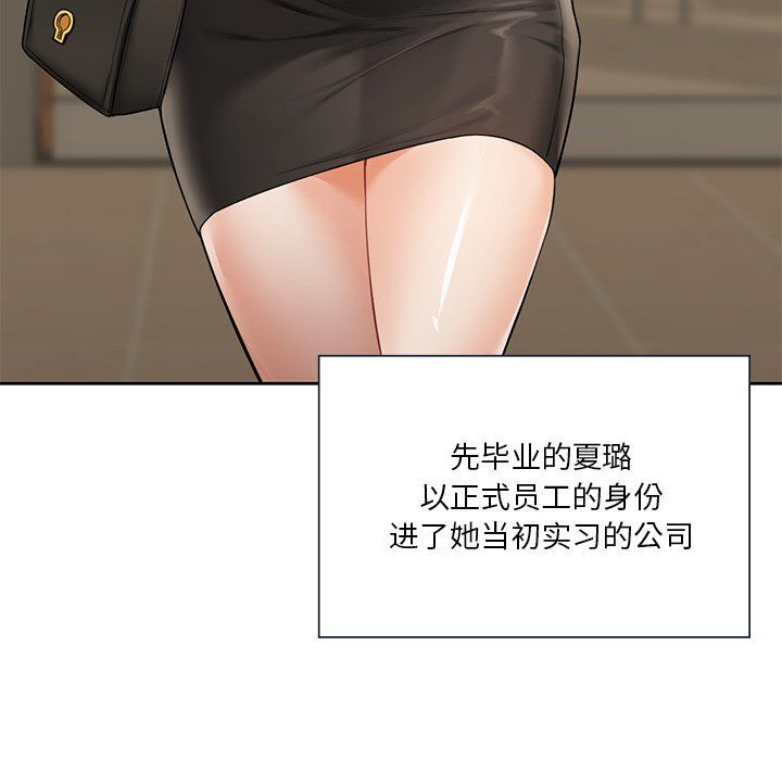 不当朋友当恋人第52話