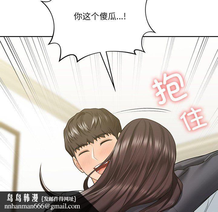 不当朋友当恋人第52話