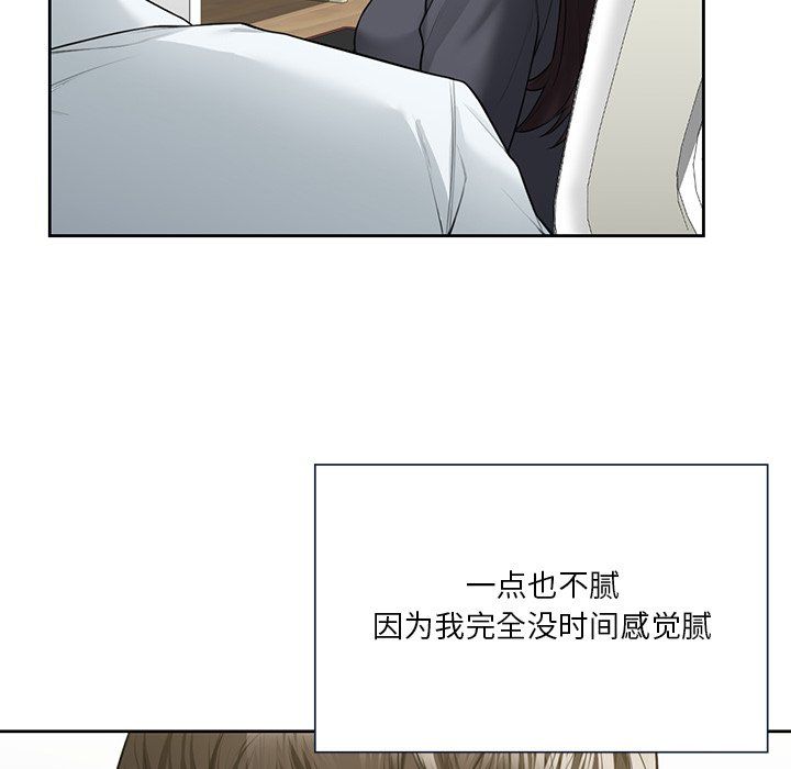 不当朋友当恋人第52話