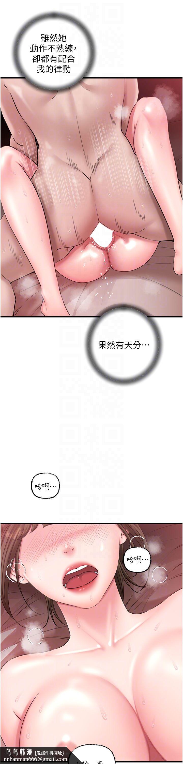 岳母为何那样第21話-妳真的是第一次嗎?