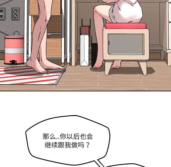 恋人未满第16話
