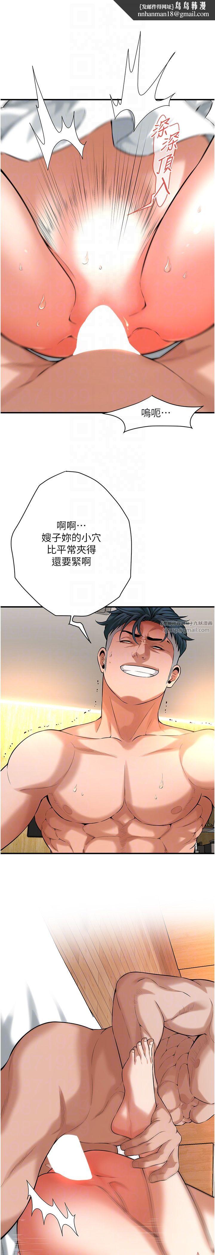 街头干架王第60話-嫂子的真心