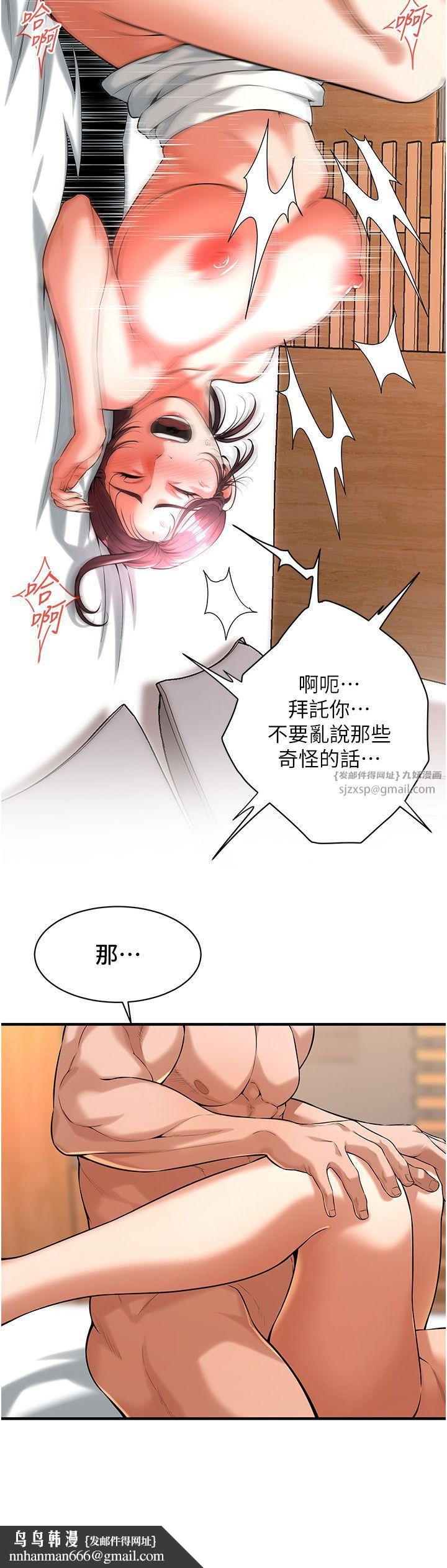 街头干架王第60話-嫂子的真心