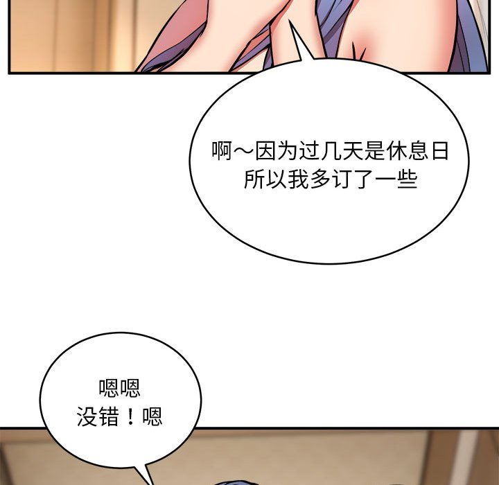 新都市外卖员第15話