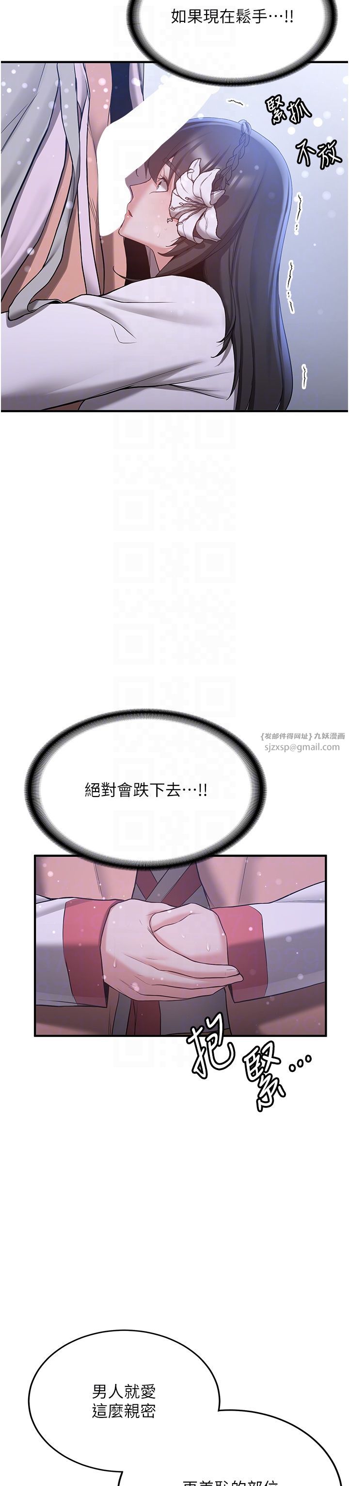 搶女友速成班第62話-羞恥感滿點的「課程」