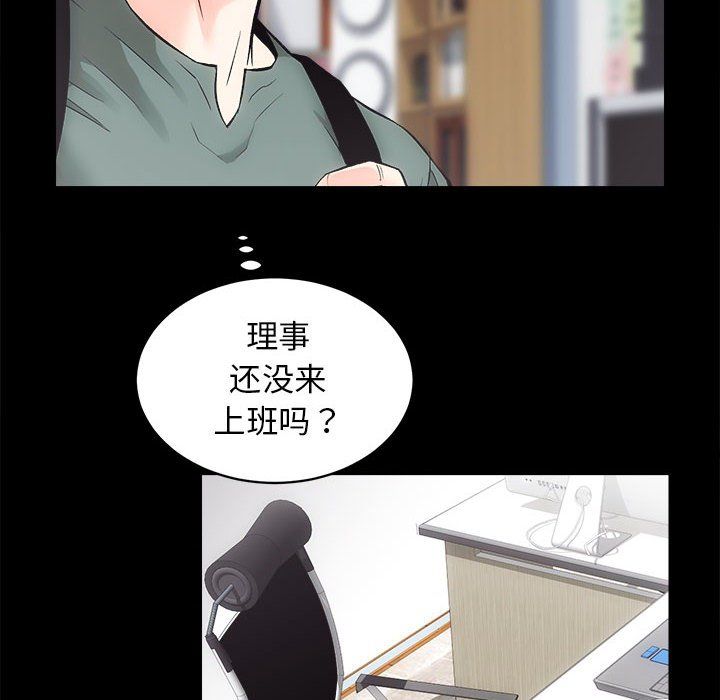 房产姐妹花第9話