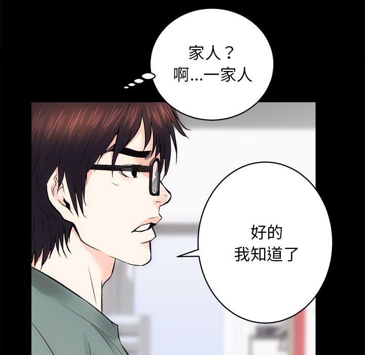 房产姐妹花 - 第9話17.jpg,房产姐妹花 - 第9話17,房产姐妹花 - 第9話