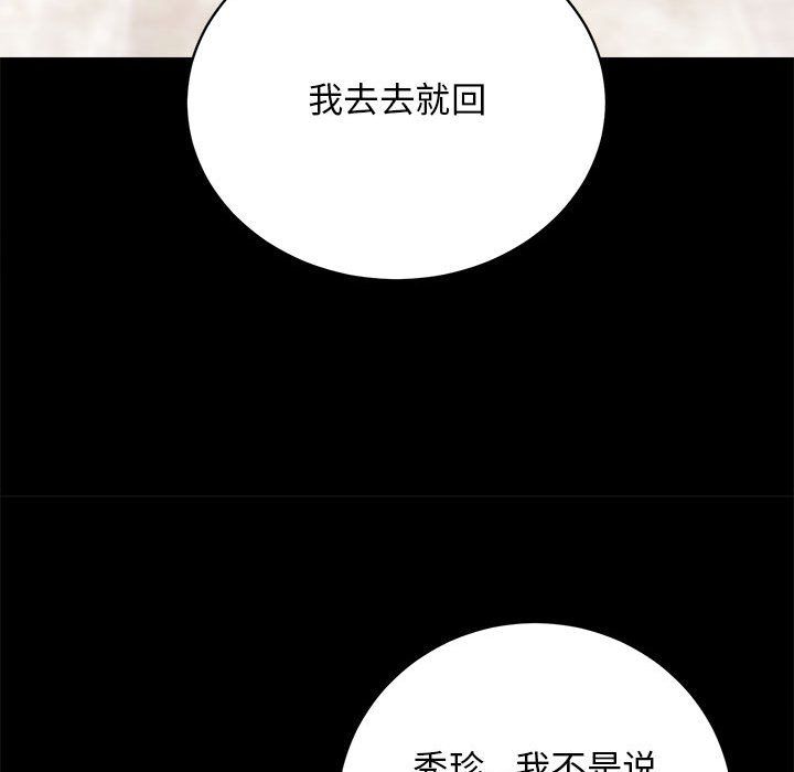 房产姐妹花 - 第9話35.jpg,房产姐妹花 - 第9話35,房产姐妹花 - 第9話