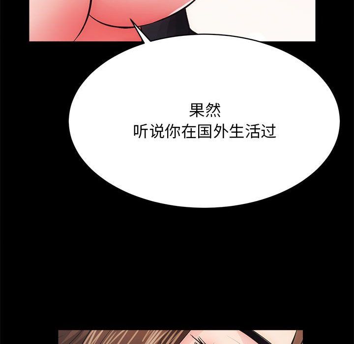 房产姐妹花 - 第9話77.jpg,房产姐妹花 - 第9話77,房产姐妹花 - 第9話