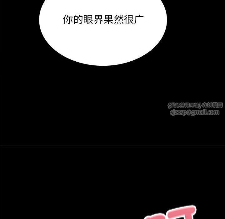 房产姐妹花 - 第9話79.jpg,房产姐妹花 - 第9話79,房产姐妹花 - 第9話