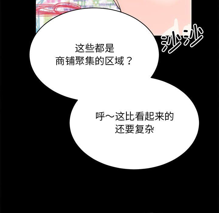 房产姐妹花 - 第9話95.jpg,房产姐妹花 - 第9話95,房产姐妹花 - 第9話