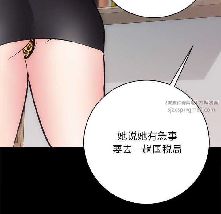 房产姐妹花 - 第9話101.jpg,房产姐妹花 - 第9話101,房产姐妹花 - 第9話