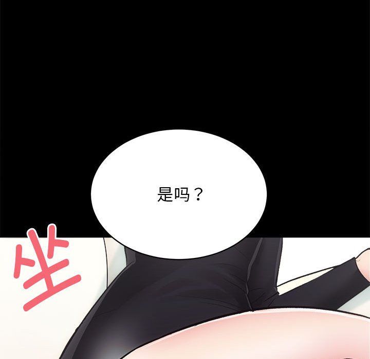 房产姐妹花第9話