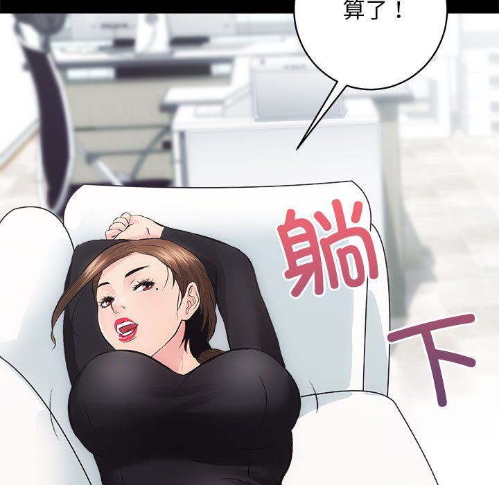 房产姐妹花 - 第9話107.jpg,房产姐妹花 - 第9話107,房产姐妹花 - 第9話