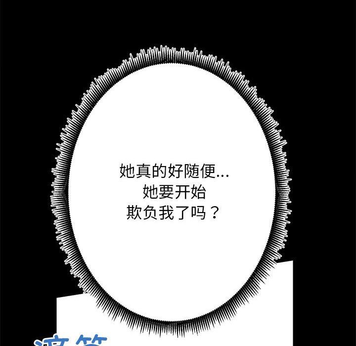 房产姐妹花 - 第9話116.jpg,房产姐妹花 - 第9話116,房产姐妹花 - 第9話