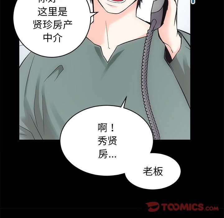 房产姐妹花 - 第9話123.jpg,房产姐妹花 - 第9話123,房产姐妹花 - 第9話