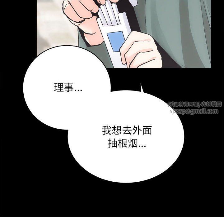 房产姐妹花 - 第9話131.jpg,房产姐妹花 - 第9話131,房产姐妹花 - 第9話