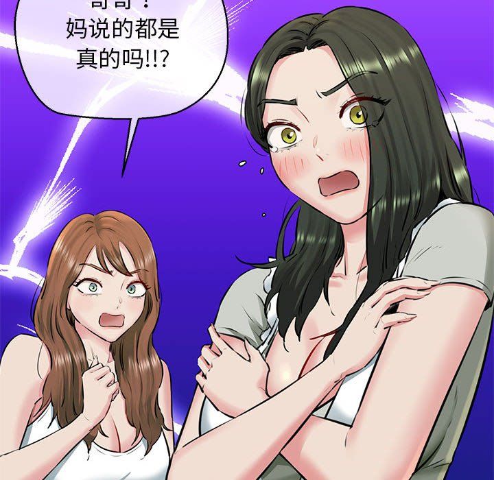 我的拉拉队宝贝 - 第8話18.jpg,我的拉拉队宝贝 - 第8話18,我的拉拉队宝贝 - 第8話