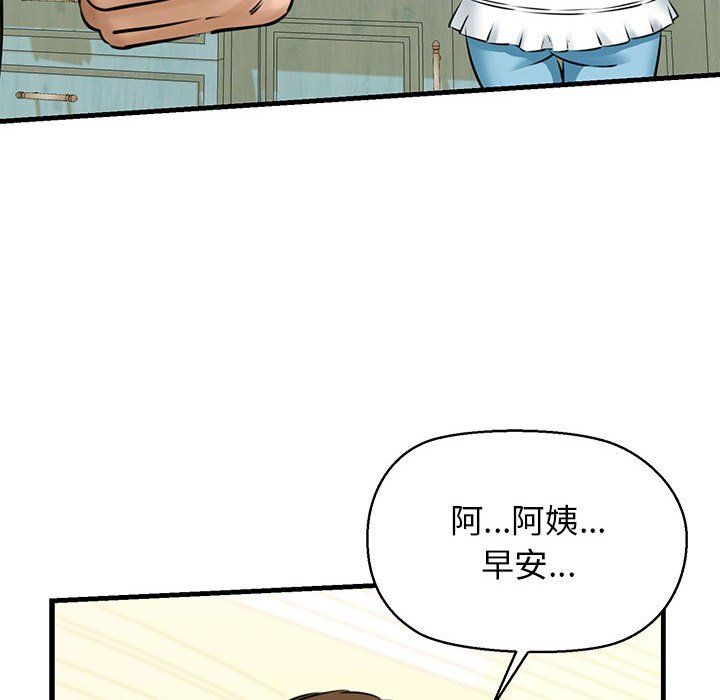 我的拉拉队宝贝 - 第8話22.jpg,我的拉拉队宝贝 - 第8話22,我的拉拉队宝贝 - 第8話