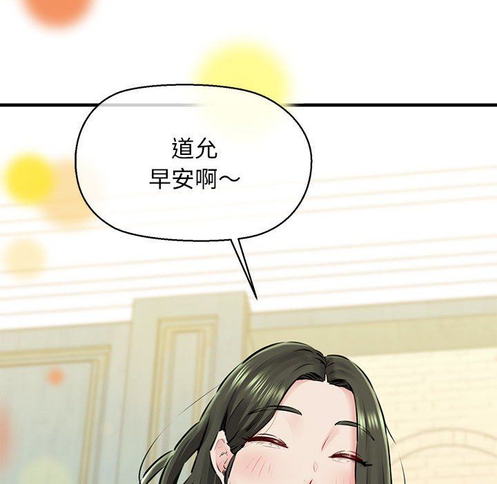 我的拉拉队宝贝 - 第8話26.jpg,我的拉拉队宝贝 - 第8話26,我的拉拉队宝贝 - 第8話