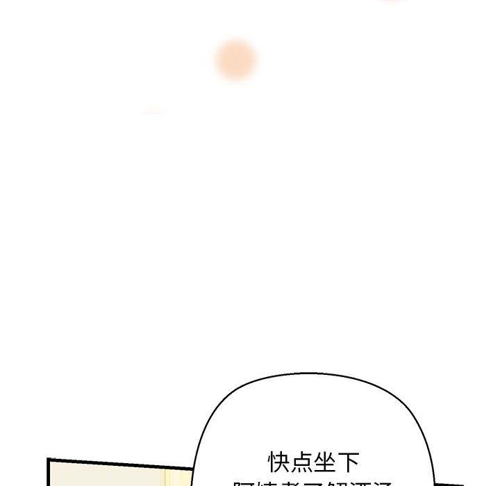 我的拉拉队宝贝 - 第8話29.jpg,我的拉拉队宝贝 - 第8話29,我的拉拉队宝贝 - 第8話