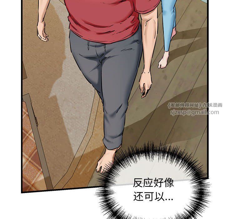 我的拉拉队宝贝 - 第8話31.jpg,我的拉拉队宝贝 - 第8話31,我的拉拉队宝贝 - 第8話