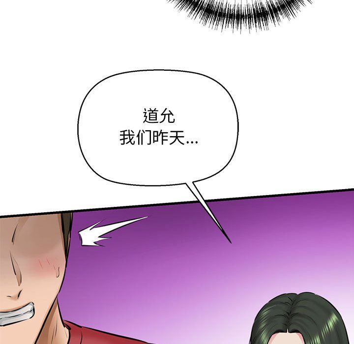 我的拉拉队宝贝 - 第8話32.jpg,我的拉拉队宝贝 - 第8話32,我的拉拉队宝贝 - 第8話