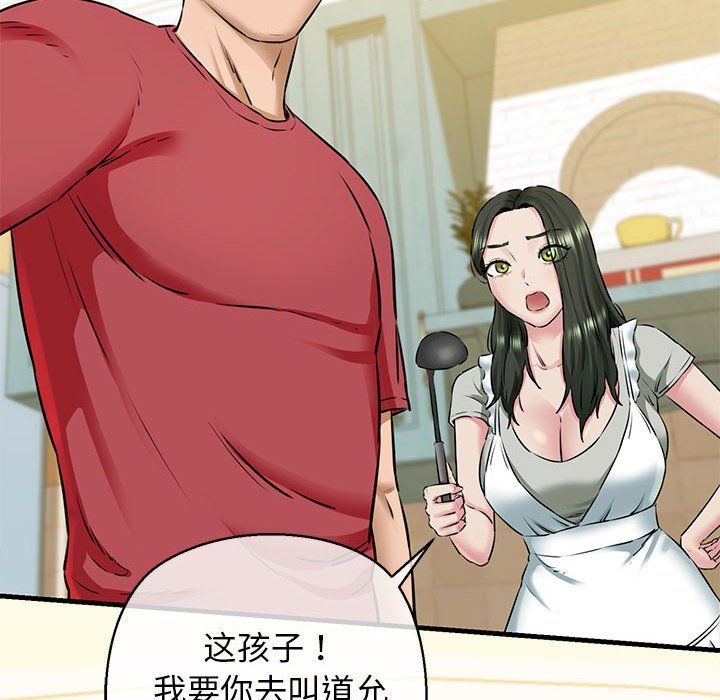 我的拉拉队宝贝 - 第8話43.jpg,我的拉拉队宝贝 - 第8話43,我的拉拉队宝贝 - 第8話