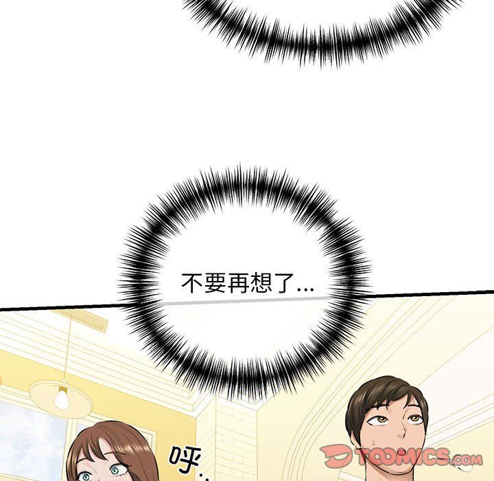 我的拉拉队宝贝 - 第8話57.jpg,我的拉拉队宝贝 - 第8話57,我的拉拉队宝贝 - 第8話